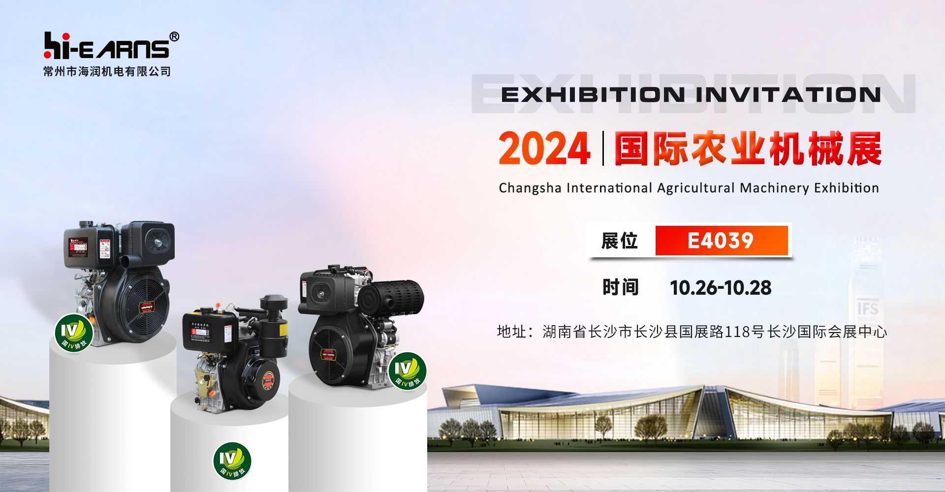 2024湖南長(zhǎng)沙農(nóng)業(yè)機(jī)械展